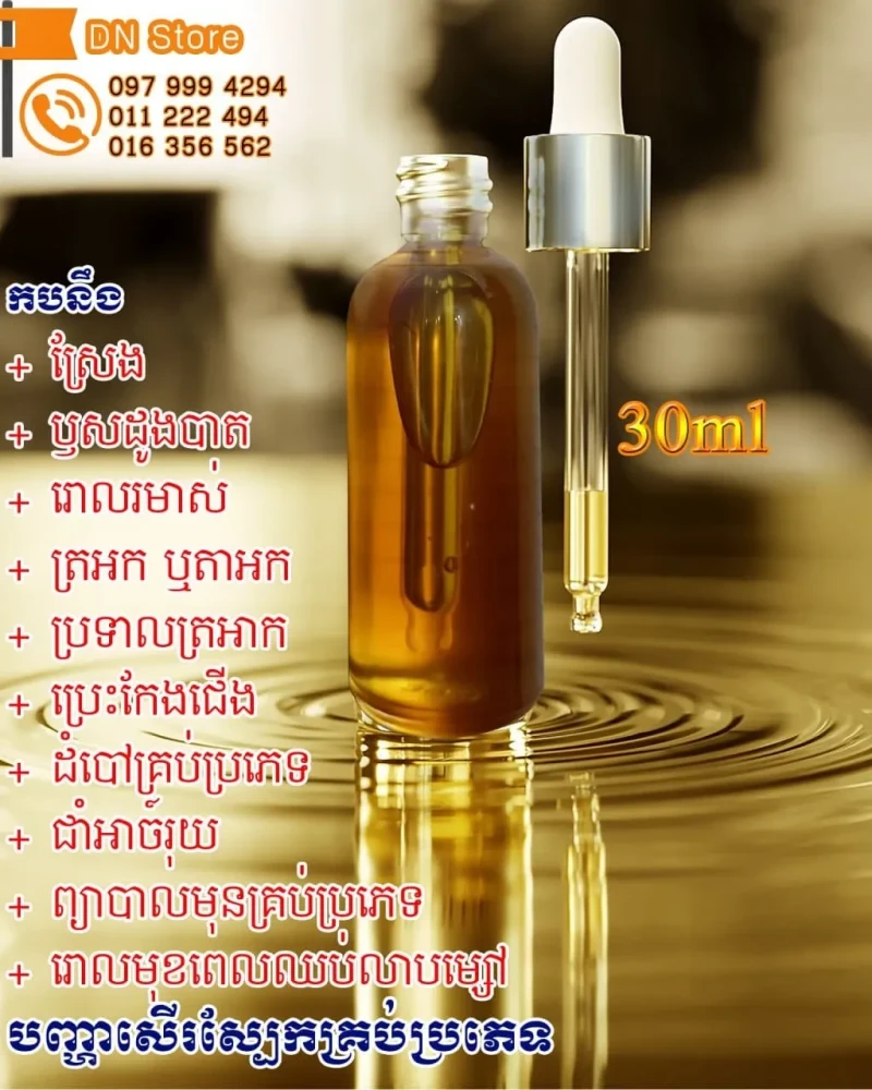 Crocodile Oil